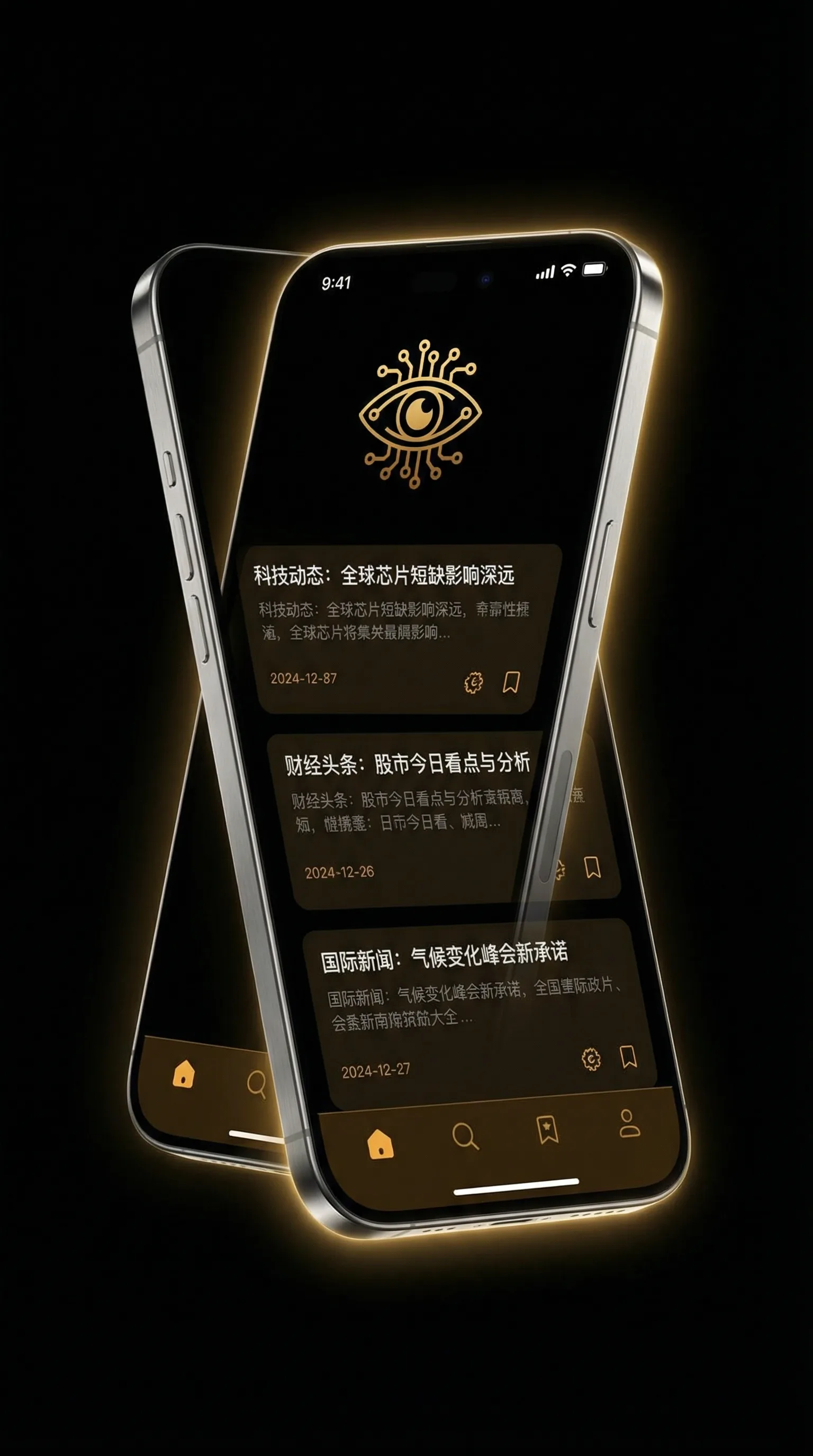四虎影视在线观看2413 - 移动端情报客户端界面